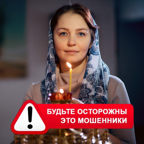 Мария Степановна @MariaGadalka в Бай Хааке – это мошенники